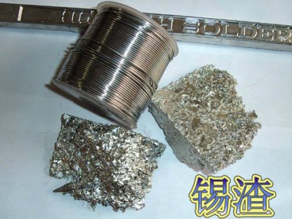 锡回收